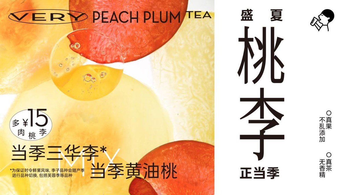 喜茶推15元果茶新品，19元內(nèi)產(chǎn)品已占菜單近8成|餐飲界