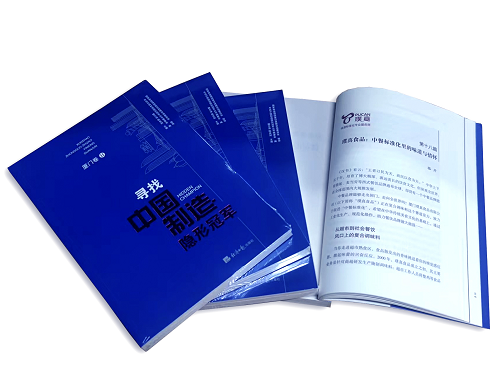 璞真食品、京東方，榮膺“制造業(yè)隱形冠軍”稱號(hào)