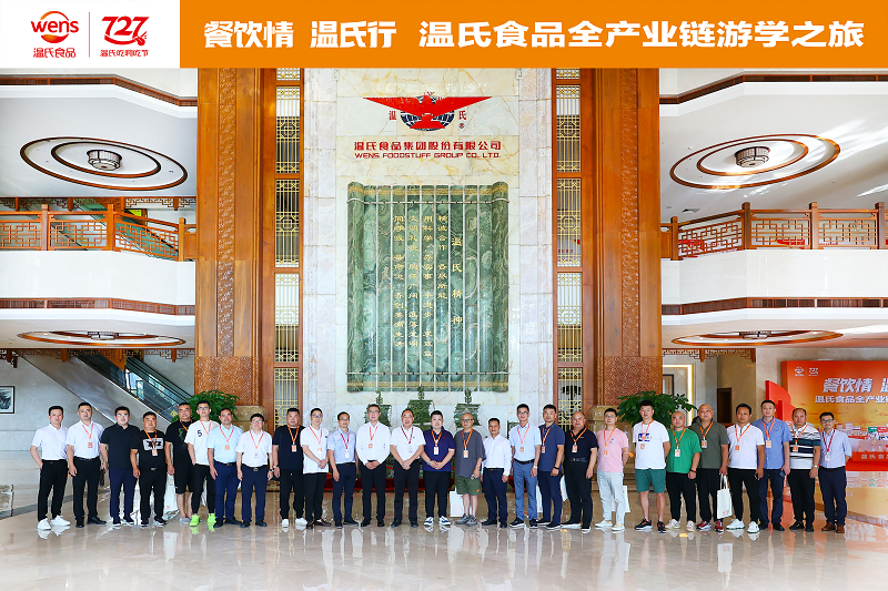 游學頭部預制菜廠家溫氏集團，尋找站在風口上起飛的“源動力”