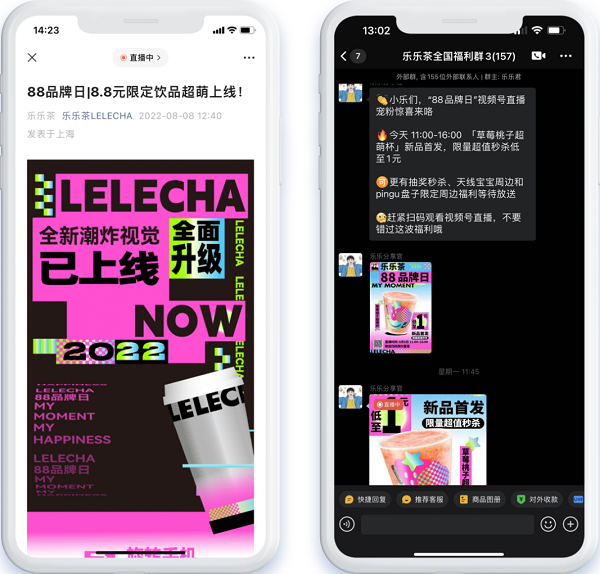 從樂樂茶88品牌日看，視頻號直播已成品牌增長破局路徑