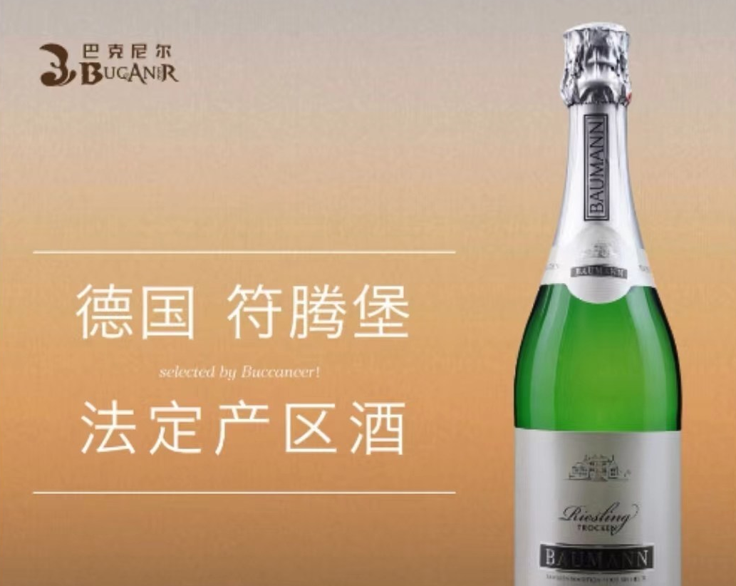 唯鏈區(qū)塊鏈助力巴克尼爾酒業(yè)實(shí)現(xiàn)葡萄酒追溯，增強(qiáng)其品控管理體系