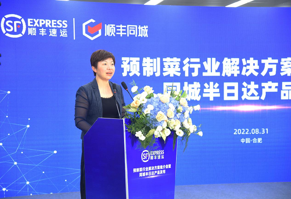 全面布局預(yù)制菜行業(yè)，順豐速運(yùn)以一體化供應(yīng)鏈優(yōu)勢(shì)助力行業(yè)良性發(fā)展|餐飲界