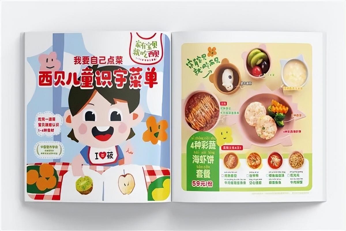 1天售出6萬份，兒童餐被西貝帶火了？