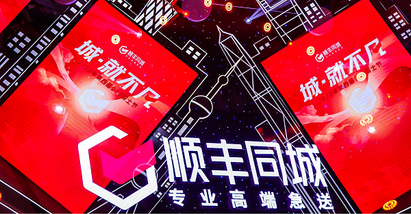 順豐同城第四屆917騎士節(jié)：為每名騎士提供實現(xiàn)夢想、成就不凡的平臺|餐飲界