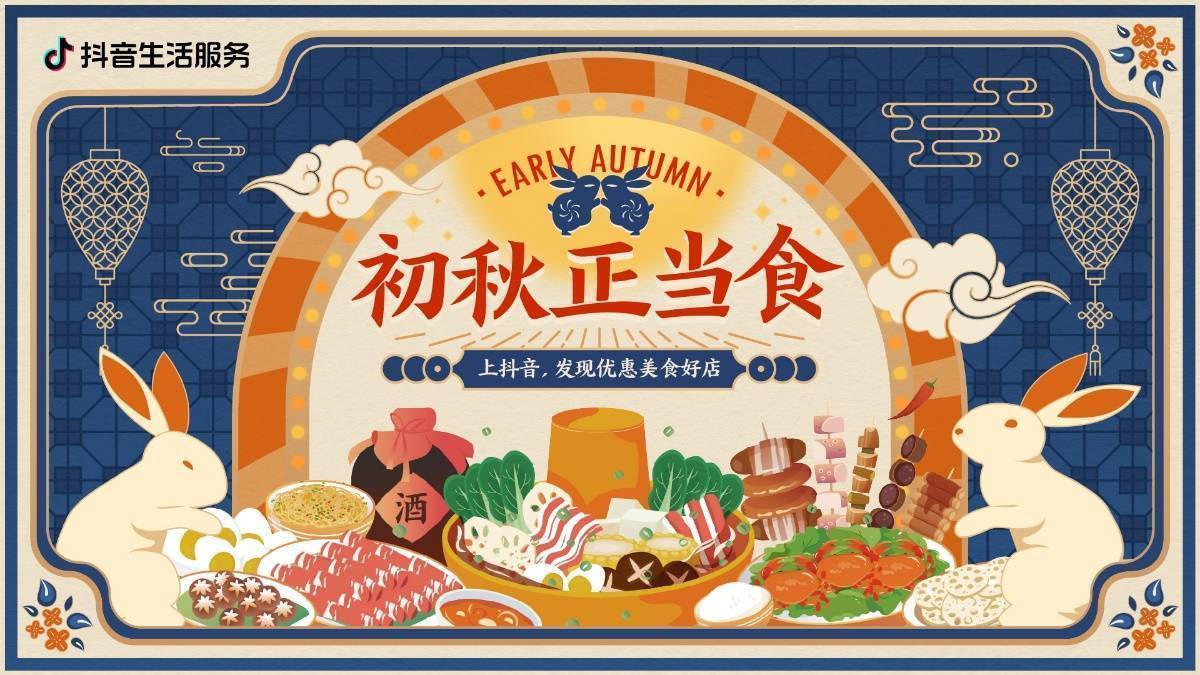 “硬核”貼秋膘，初秋正當食高能收官|(zhì)餐飲界