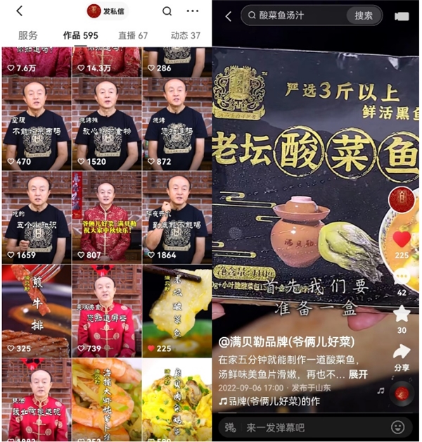 快手百萬粉美食主播創(chuàng)建自有品牌，垂直賽道如何做到復(fù)購率超90%？