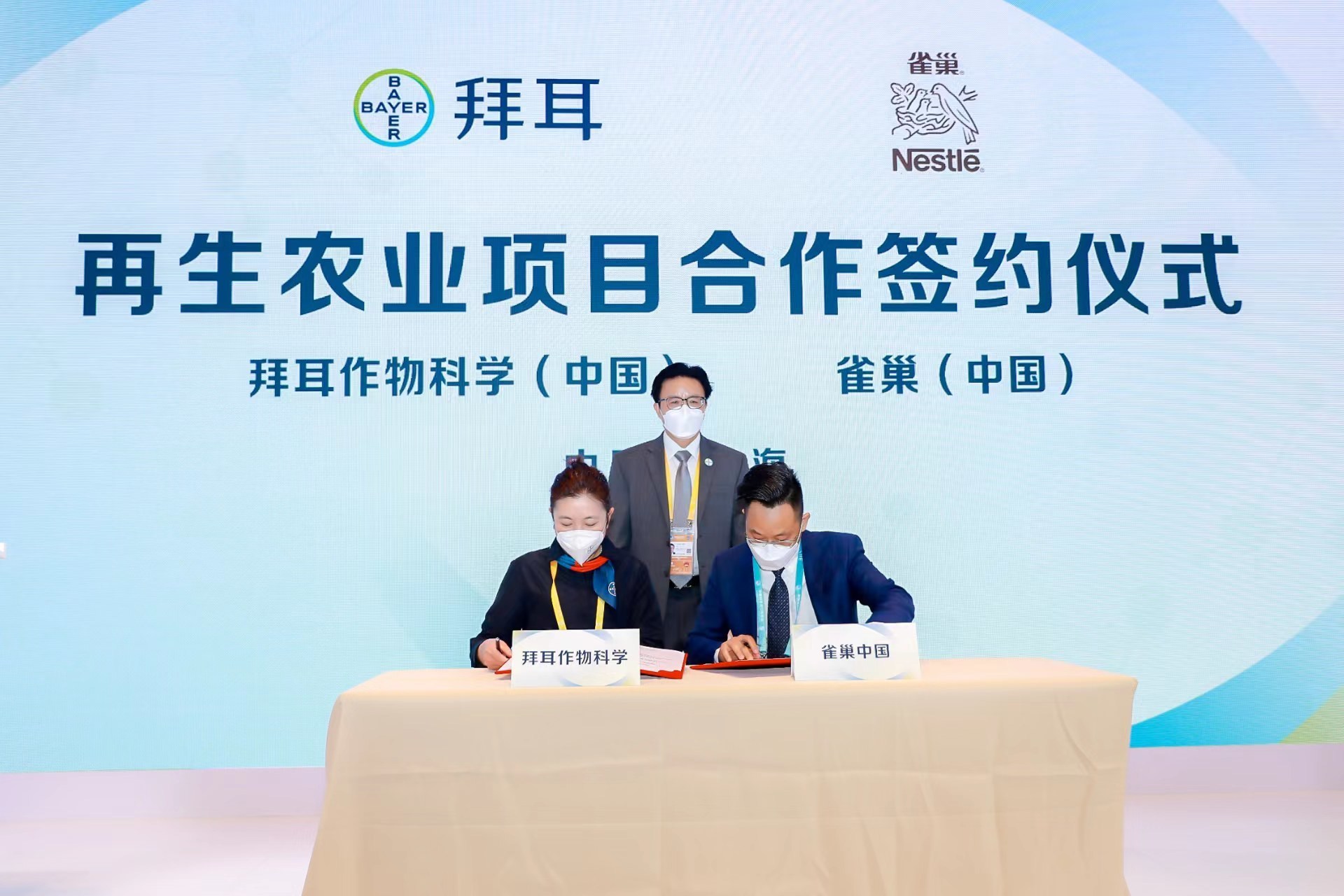 雀巢與拜耳簽約再生農業(yè)項目，共建“從農場到餐桌”低碳產業(yè)鏈