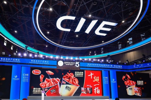 打造國潮鹵味新潮流 泰森食品攜旗下蛋白質新品亮相"進博新品匯"