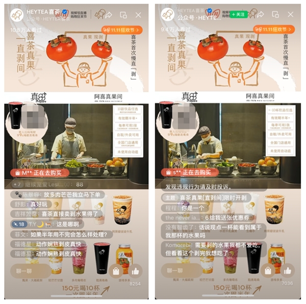 日均超10萬人圍觀店員直「剝」，喜茶展示真果實力|餐飲界