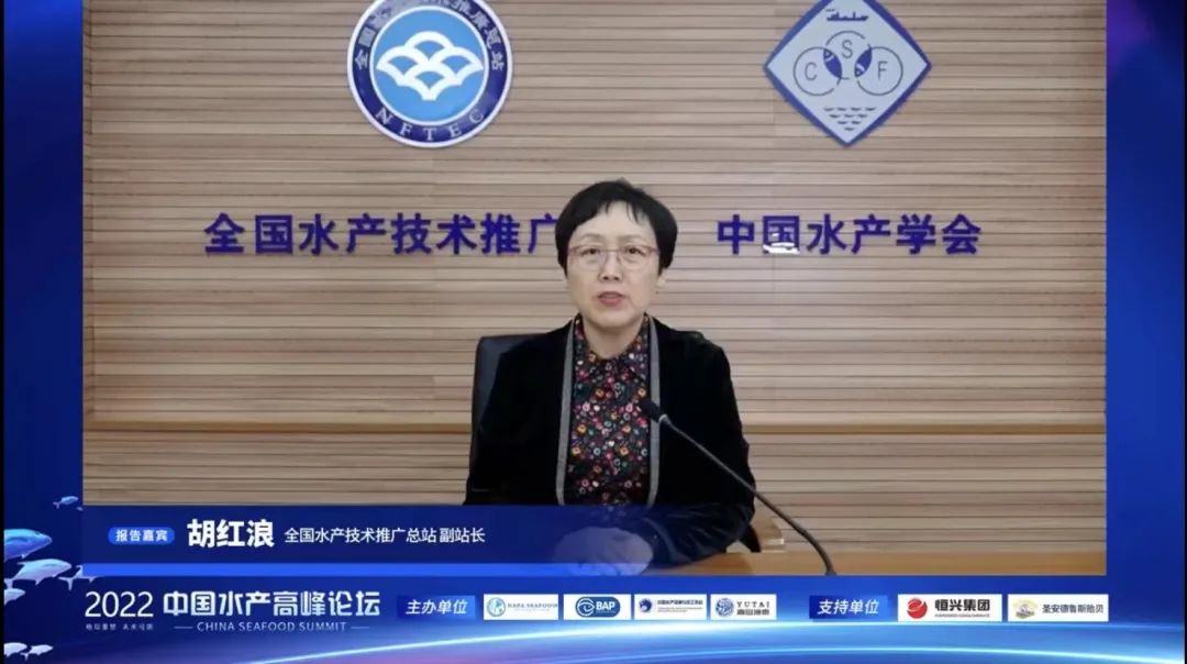 第8屆中國(guó)水產(chǎn)高峰論壇線上共話行業(yè)熱點(diǎn)