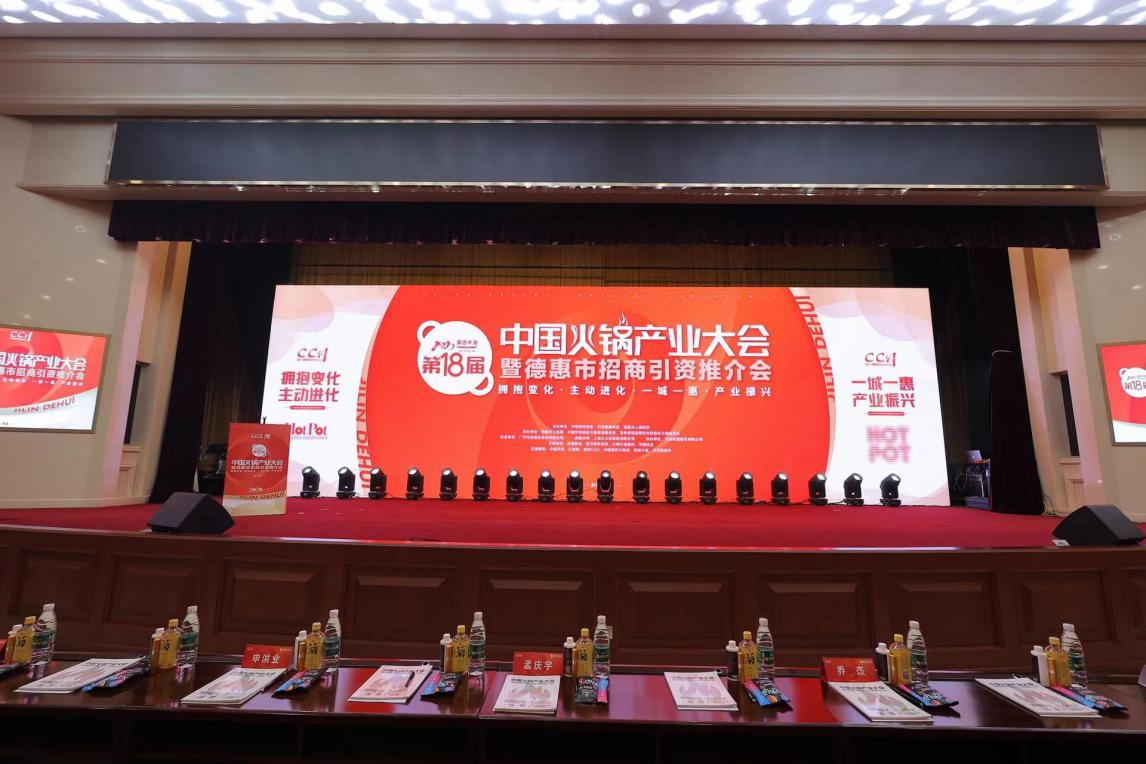 恭喜草本味榮獲全國(guó)“羊肉火鍋代表品牌”