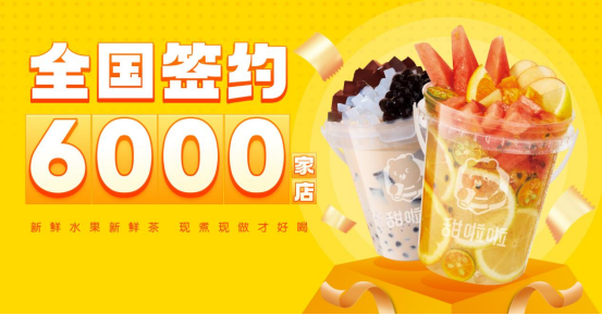 新式茶飲熱度不減，健康主題成為新需求|餐飲界