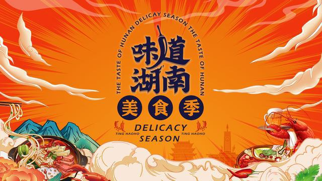 草本味市井羊肉館榮獲2022“味道湖南”名店榜※銀椒獎