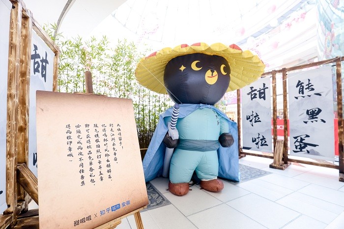 甜啦啦X包河萬達(dá)丨竹風(fēng)跨界，笑傲江湖