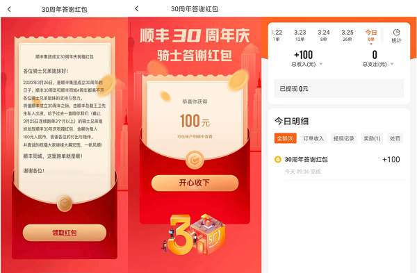 王衛(wèi)自掏腰包派發(fā)30周年福利，平臺眾包騎士也被紅包雨砸中|餐飲界