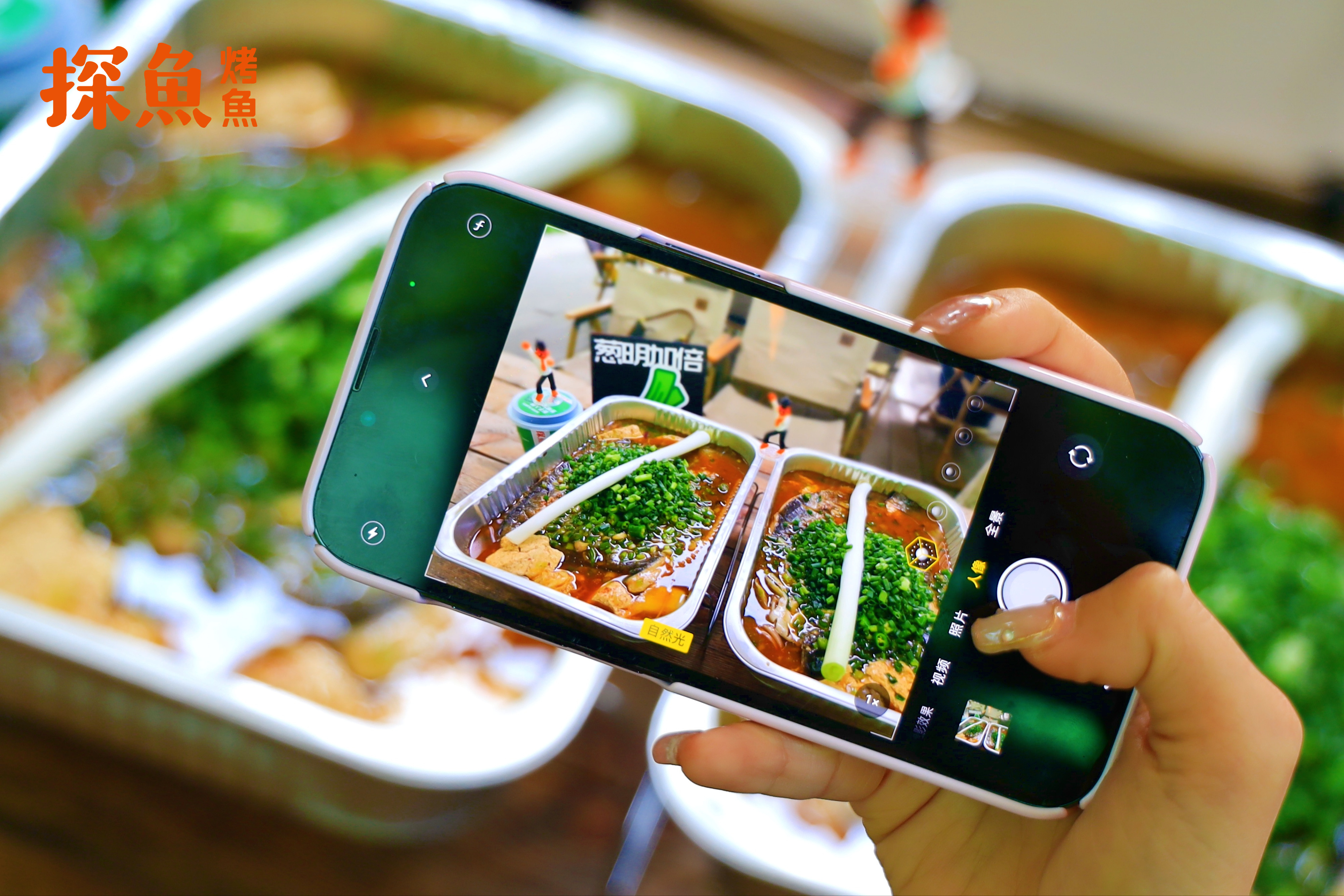 露營+新品烤魚玩轉(zhuǎn)餐飲外賣場景營銷，探魚媒體品鑒會打造新奇特體驗