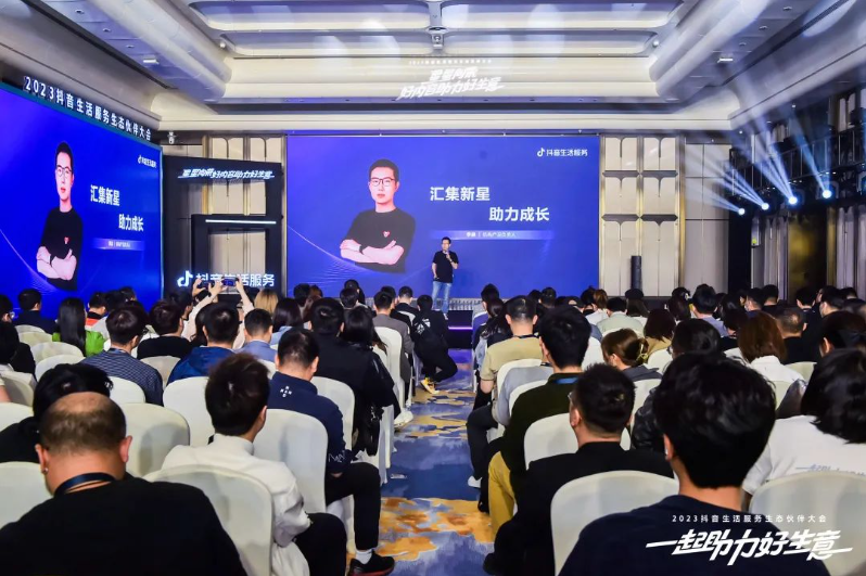 機(jī)構(gòu)如何高效成長(zhǎng)？2023抖音生活服務(wù)生態(tài)伙伴大會(huì)機(jī)構(gòu)分會(huì)場(chǎng)帶來(lái)新思考|餐飲界
