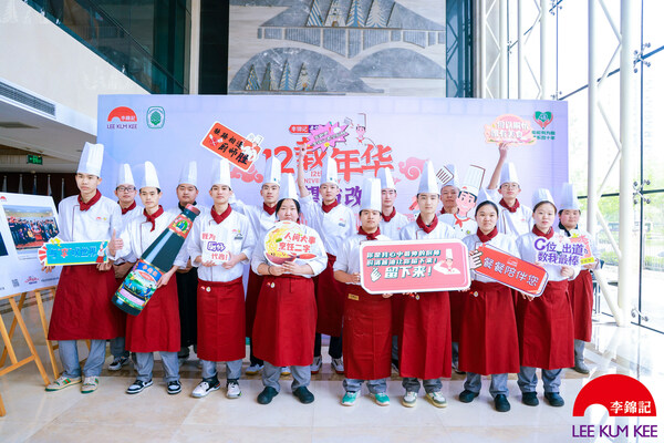 點燃希望之火，照亮美好未來 -- 2023年李錦記希望廚師全國招生啟動|餐飲界