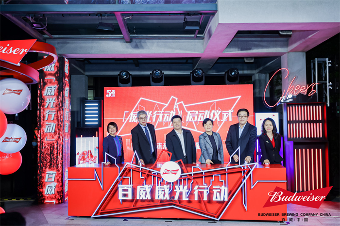 敬未來(lái)，共喝彩！百威中國(guó)啟動(dòng)“威光行動(dòng)”，助力燃亮夜間經(jīng)濟(jì)|餐飲界