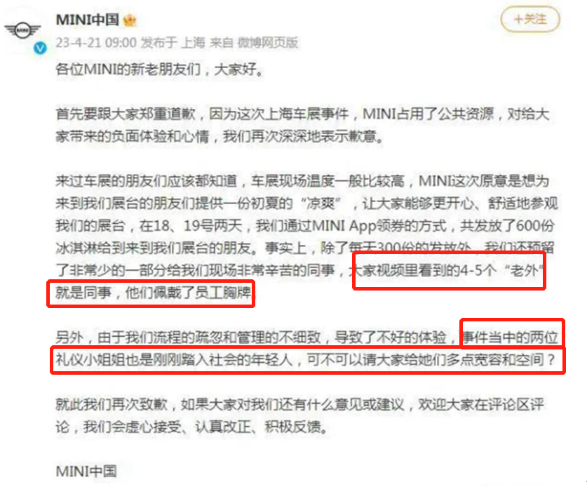 栽在一杯冰淇淋上，寶馬MINI冤不冤？|餐飲界