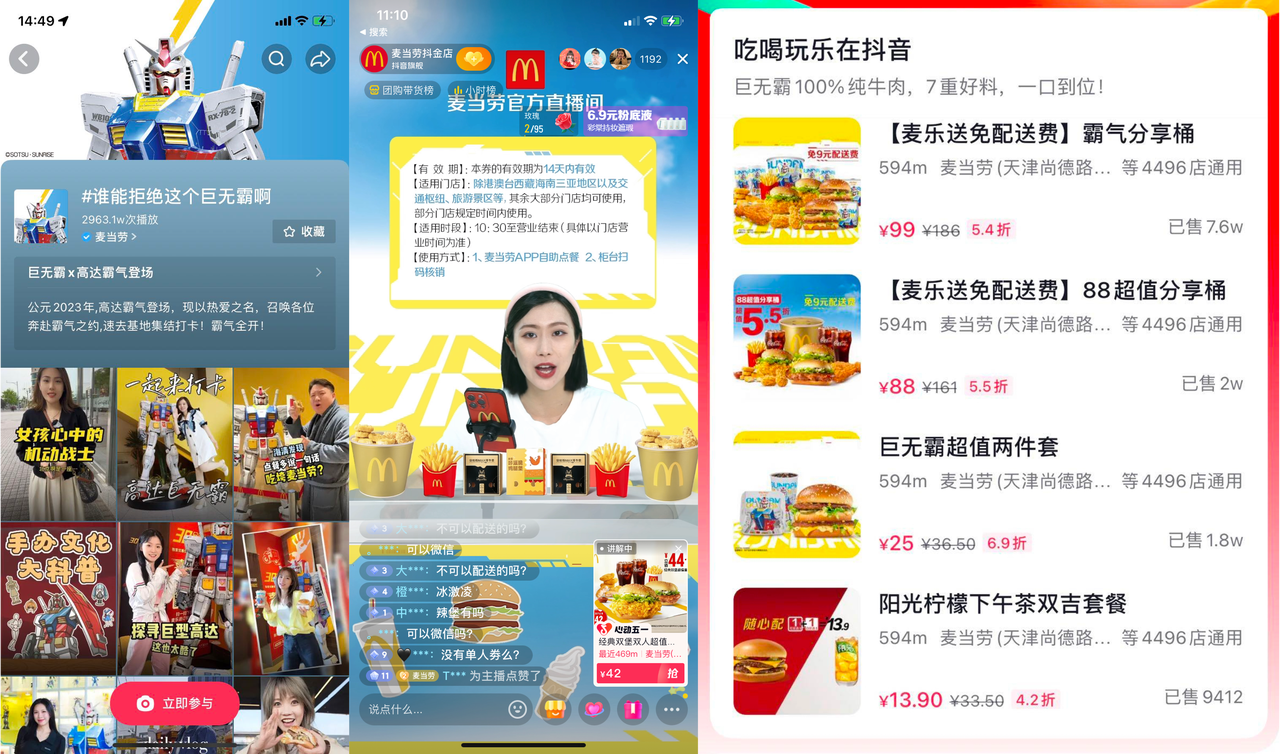 尋味「心動五一」，抖音生活服務(wù)助力餐飲生意火爆增長|餐飲界