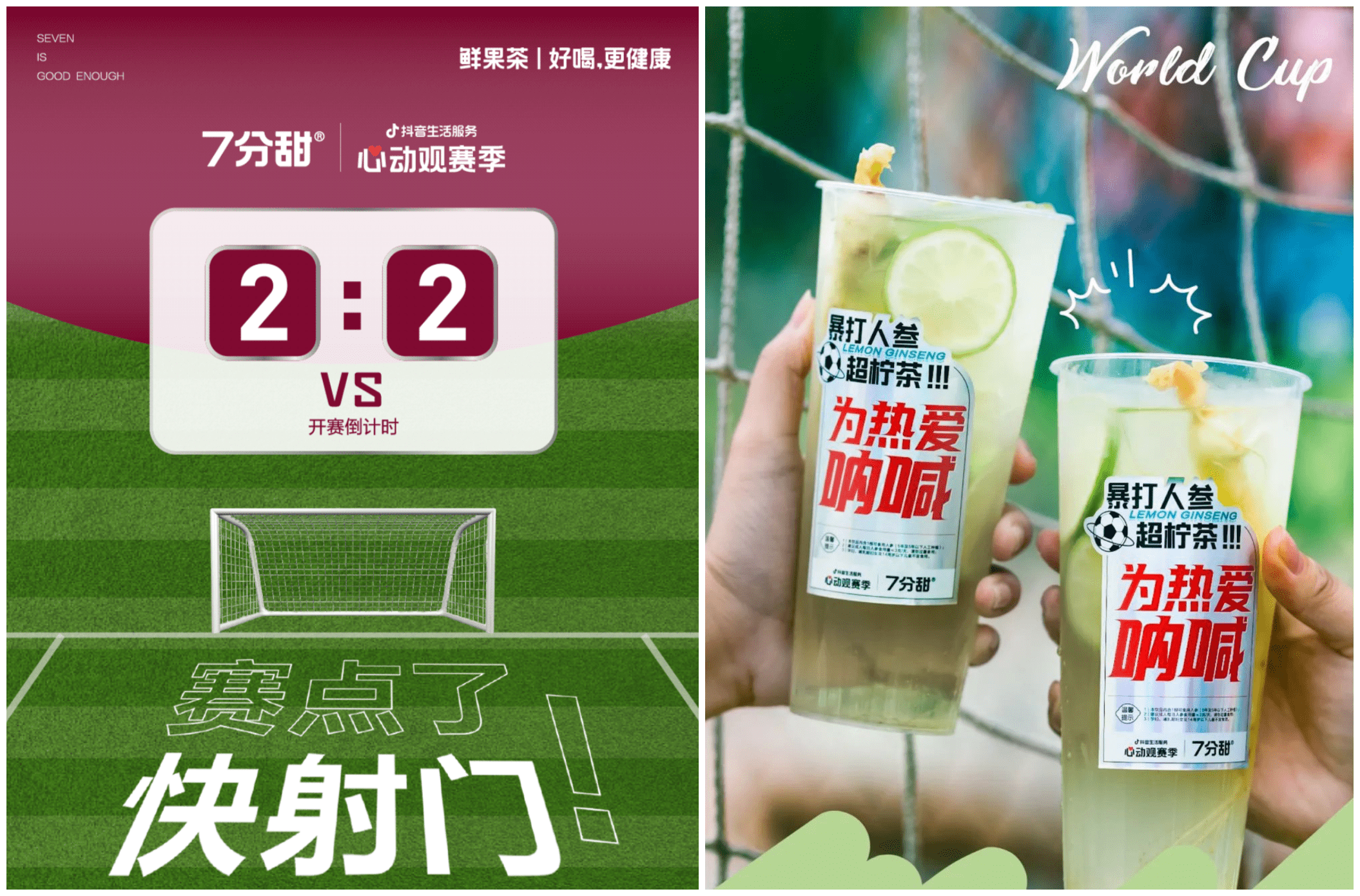 解構(gòu)7分甜抖音經(jīng)營(yíng)鏈路，洞見(jiàn)年輕人的茶飲新需求|餐飲界