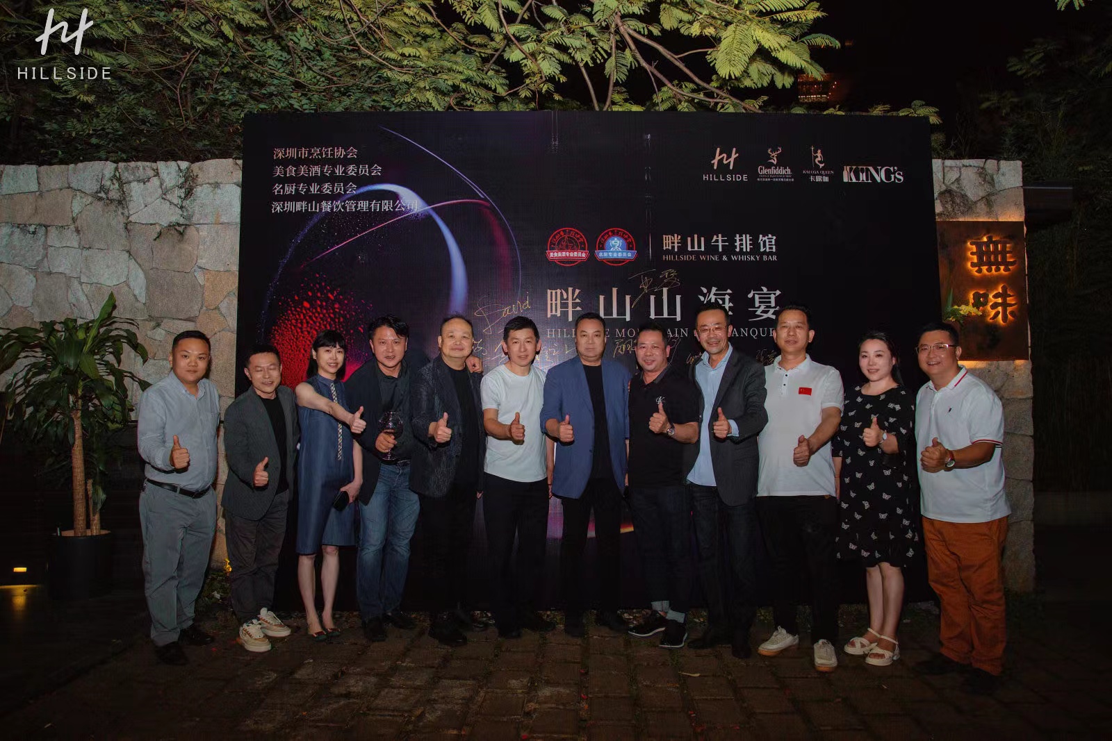 5月11日，畔山山海宴成功舉辦|餐飲界
