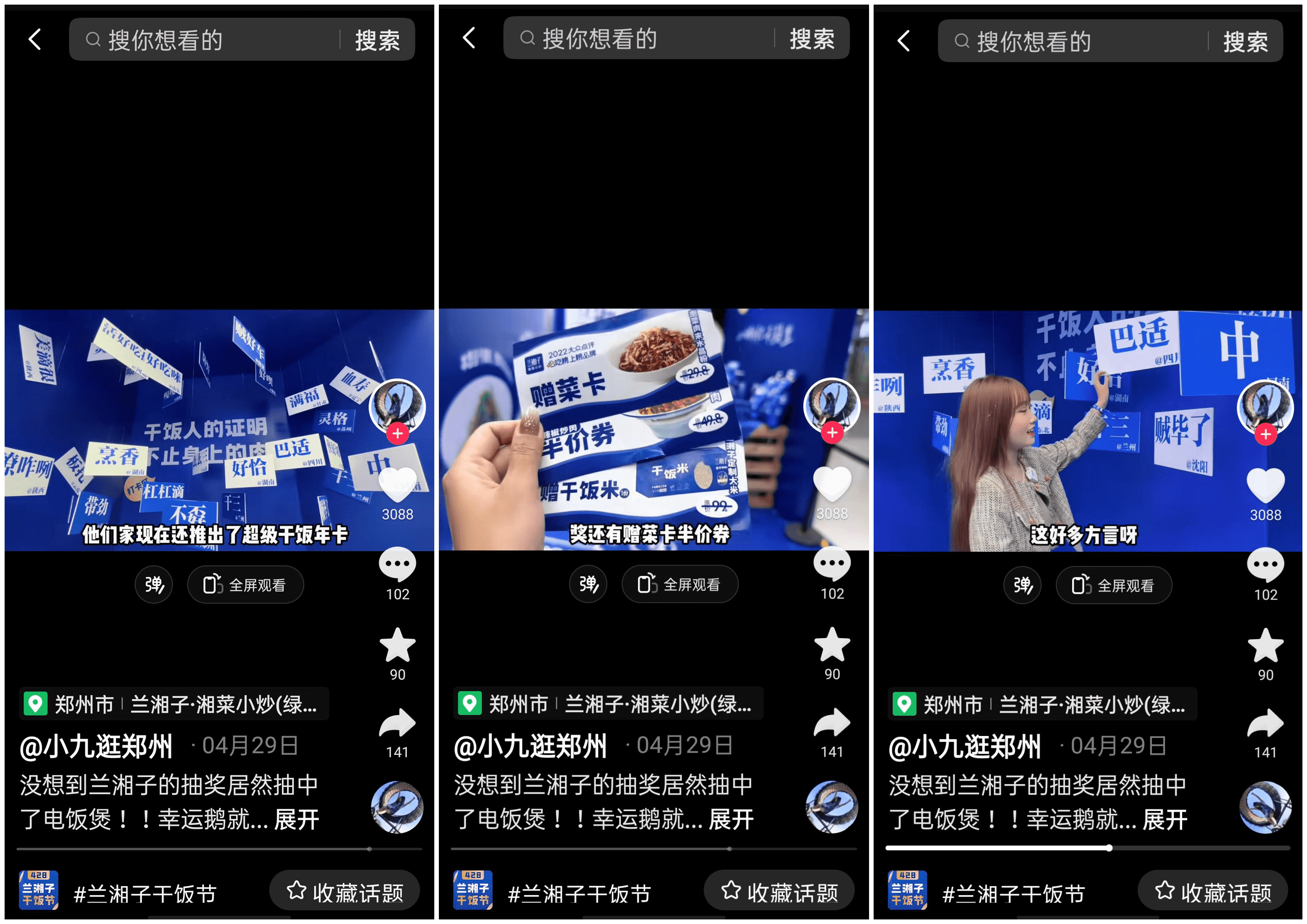 蘭湘子“干飯節(jié)”踩點「心動五一」，品牌周年慶升級玩法帶動生意增量|餐飲界