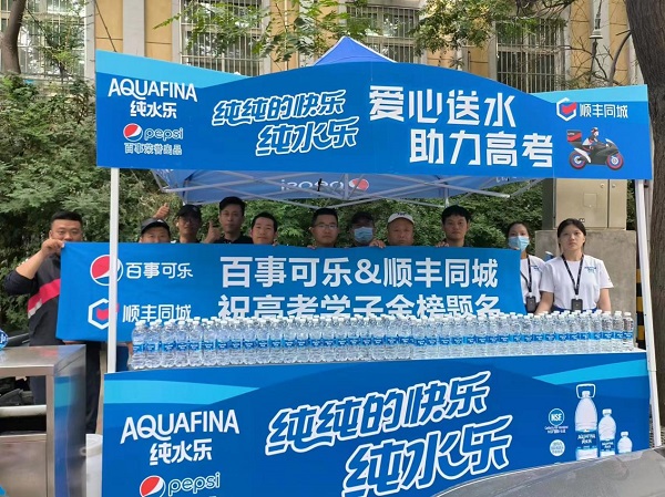 助力高考考生一舉奪魁，順豐同城聯(lián)合百事可樂開展公益送水活動|餐飲界
