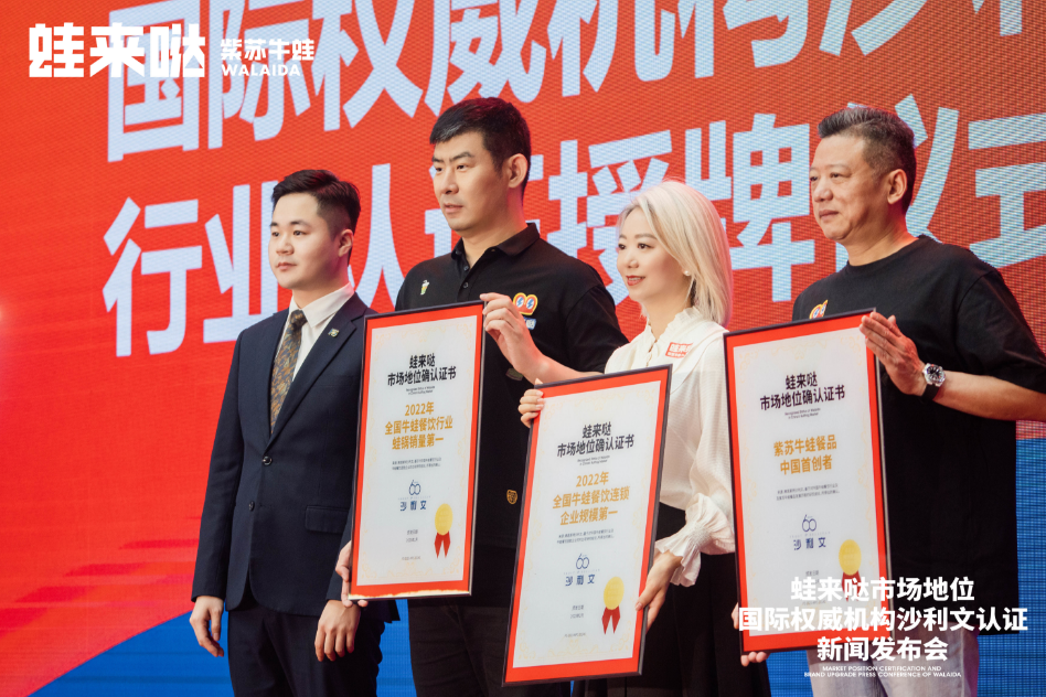蛙來噠獲國際權(quán)威調(diào)研機構(gòu)沙利文三項權(quán)威認證！