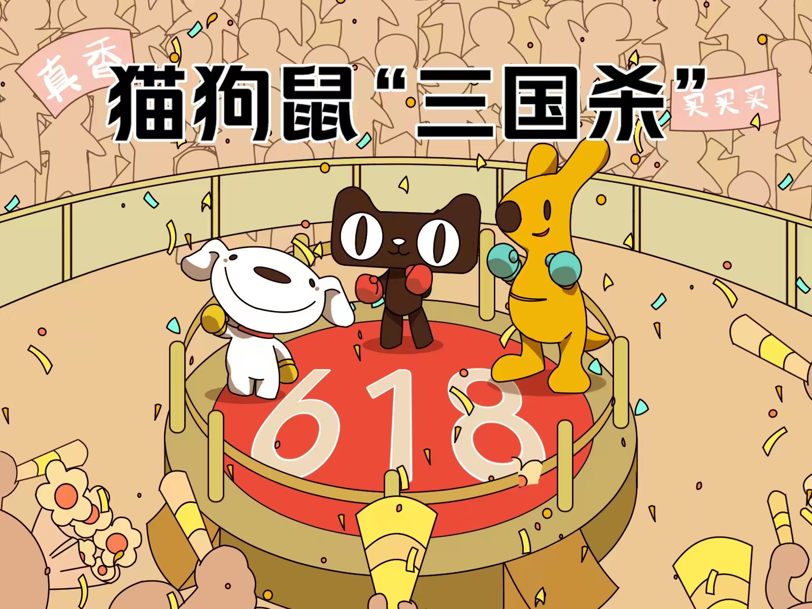 組團入局，屬于餐飲商家的618來了？|餐飲界