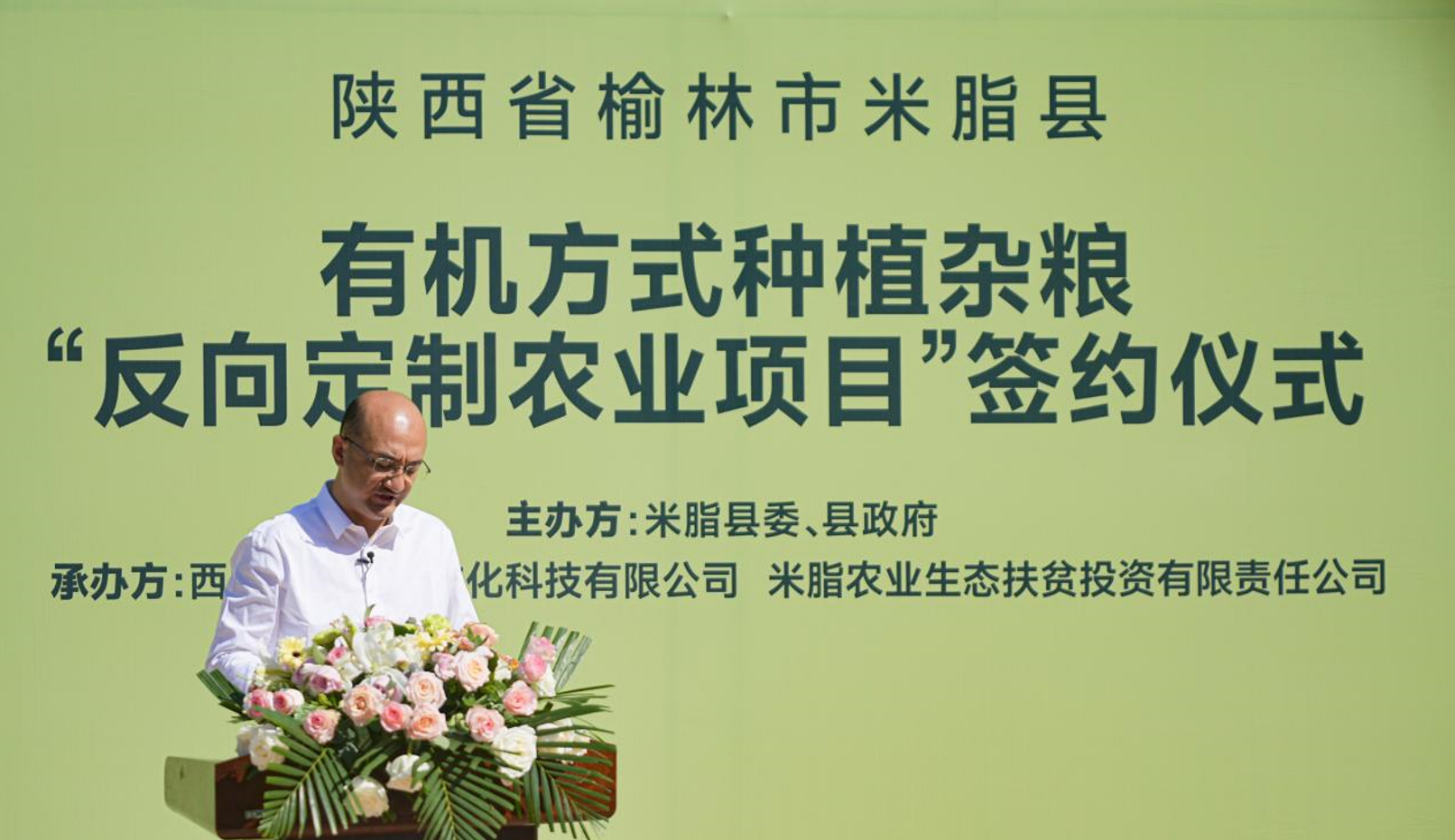 米脂縣推廣有機(jī)種植，彩虹星球助力農(nóng)業(yè)高質(zhì)量發(fā)展|餐飲界