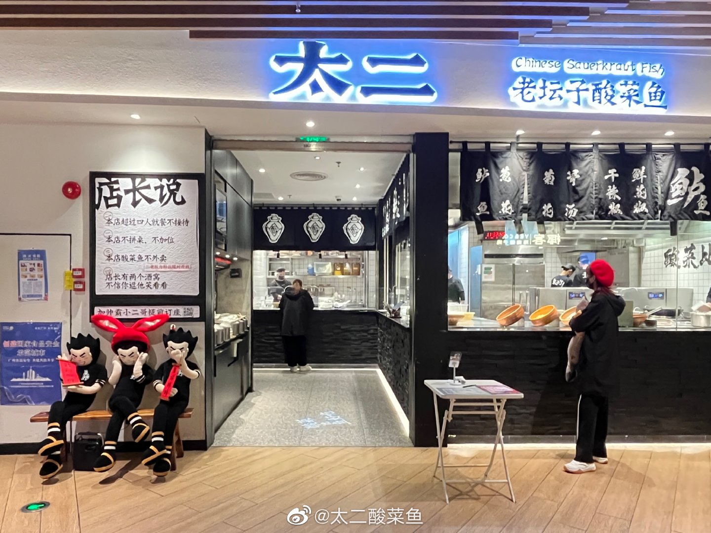 太二酸菜魚(yú)火出大陸，有哪些值得學(xué)習(xí)的地方？|餐飲界