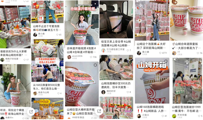 是誰捧紅了1999元的山姆泡面桶？