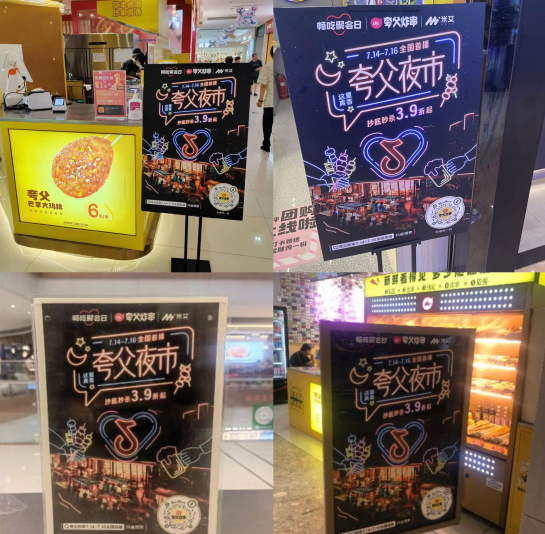 夸父炸串抖音全國(guó)首播成交額破1766萬(wàn)：世界冠軍也愛(ài)吃 熱度行業(yè)第一！|餐飲界