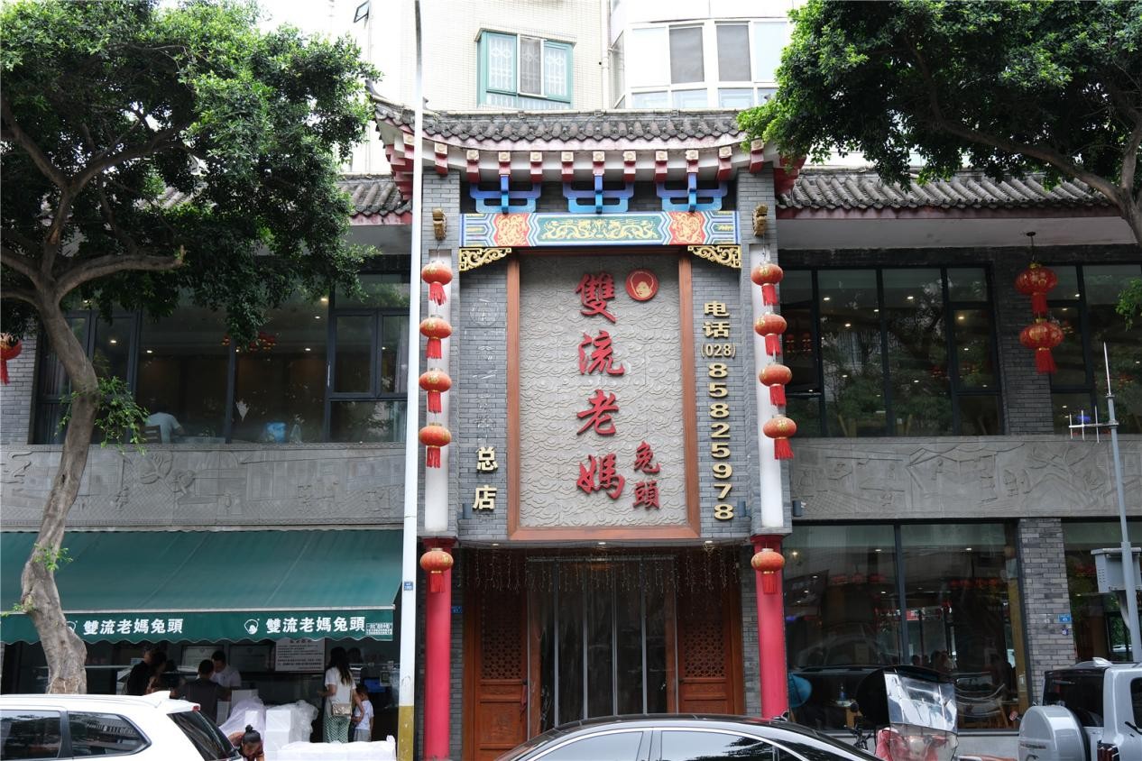 大運會美食攻略，雙流老媽兔頭來啦