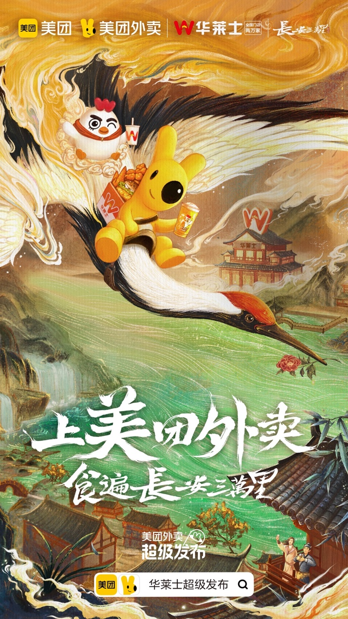 與“李白”跨越千年的美食對(duì)話，華萊士“超級(jí)發(fā)布”盛唐文化新品|餐飲界