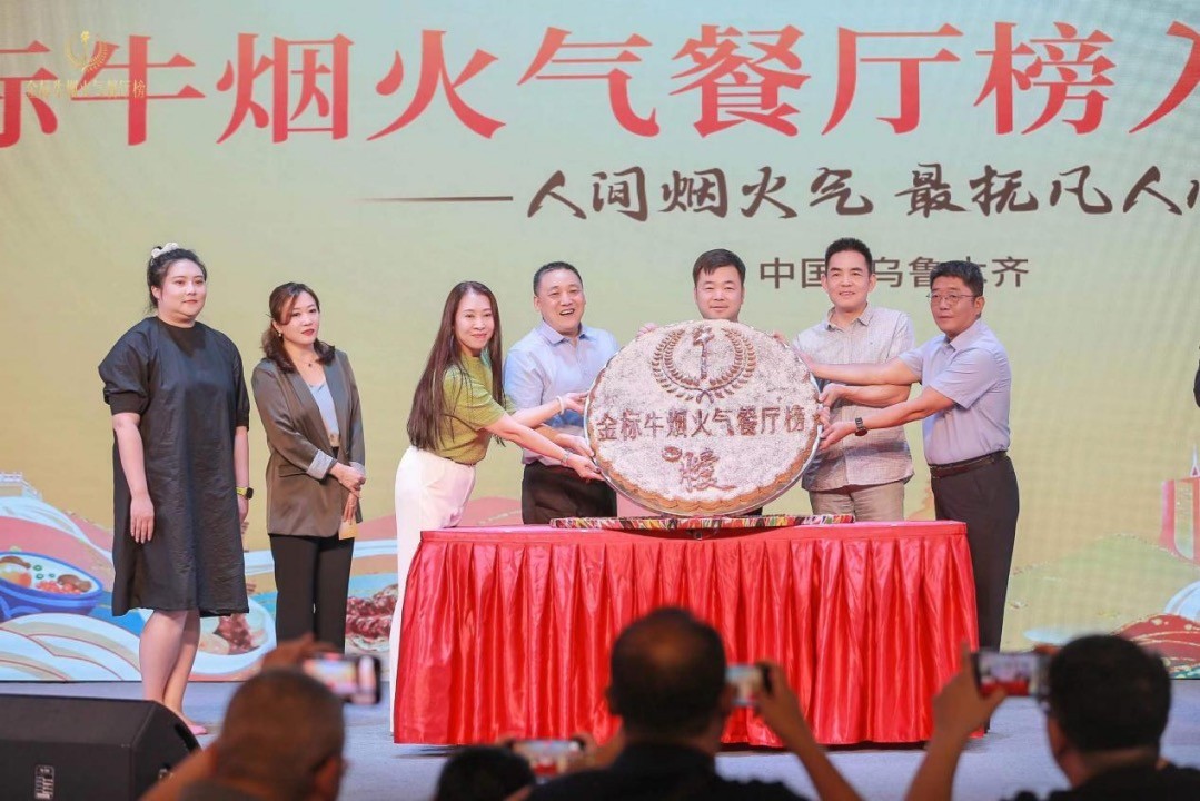 人間煙火氣，最撫凡人心，金標(biāo)牛煙火氣餐廳榜首站入圍獎(jiǎng)?wù)浇視?></a>
          <div> <a href=