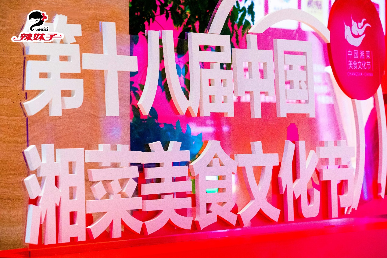 辣妹子攜新品走進(jìn)北京，夯實大單品發(fā)展戰(zhàn)略|餐飲界