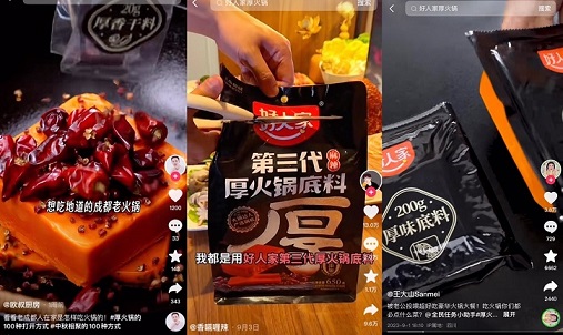 全網種草，這個厚火鍋底料封神了|餐飲界