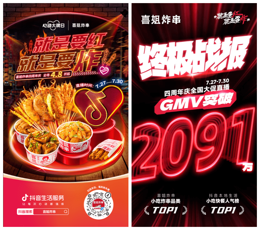 品類之爭(zhēng)，數(shù)字化浪潮下的餐飲變局與重塑