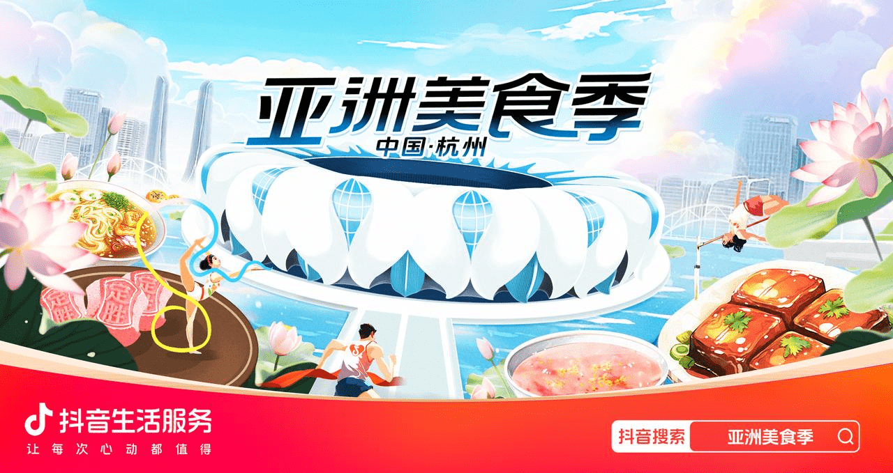 “亞洲美食季”TOP30榜單新鮮出爐！速看，哪家餐廳更能抓住你的胃？