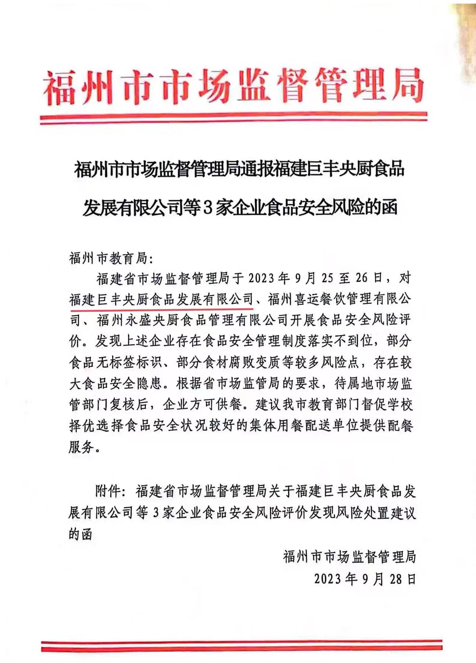 保護(hù)口腹之地，從細(xì)節(jié)抓起，共同關(guān)注食品安全