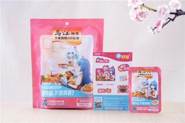 下飯真香！烏江X B站推出跨界聯(lián)名榨菜