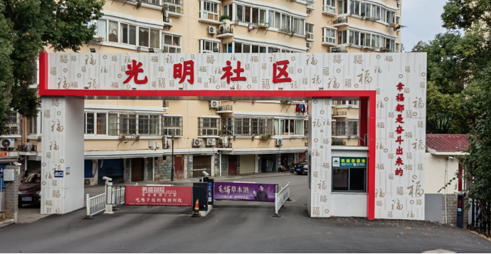 拒絕預(yù)制菜！守護(hù)老年人幸?！笆场惫?，英雄城光明社區(qū)幸福食堂引入后廚智能新科技