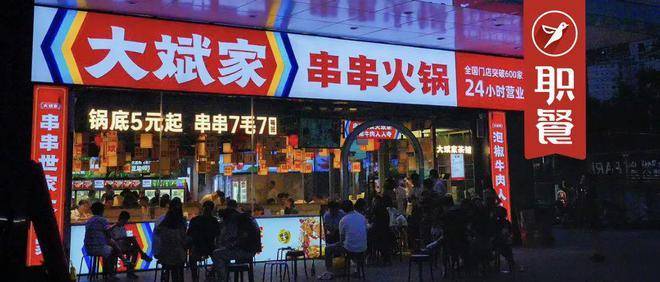 鍋底5元起，人均只要50元！大斌家要做“串串火鍋界的薩莉亞”！