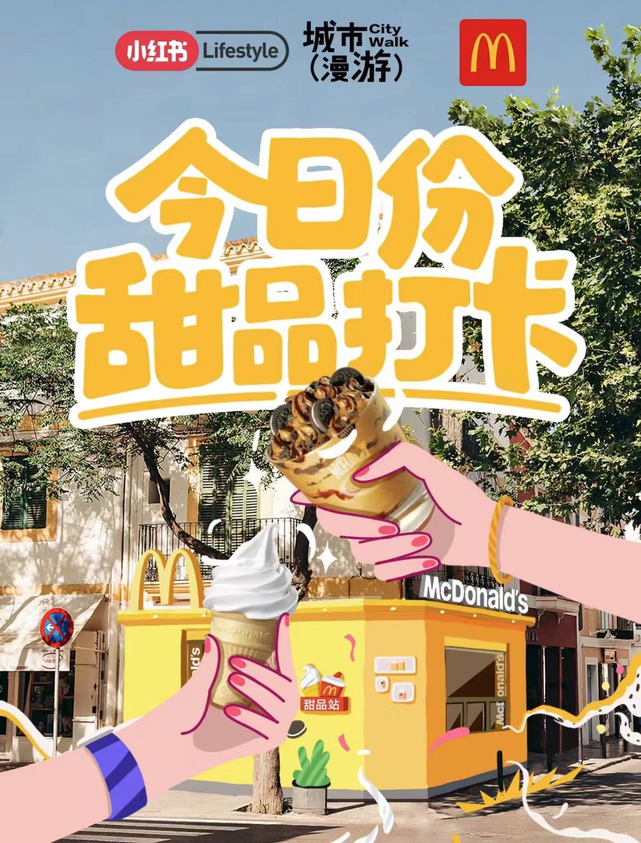 city walk之后，這一屆年輕人開始city sweet了！