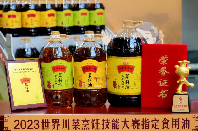 匠心之選 川菜之魂：金龍魚(yú)外婆鄉(xiāng)小榨菜籽油成2023世界川菜烹飪技能大賽指定食用油