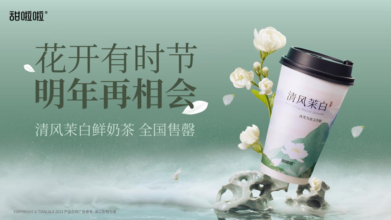 甜啦啦清風(fēng)茉白：花開(kāi)有時(shí)節(jié)，來(lái)年再相會(huì)！