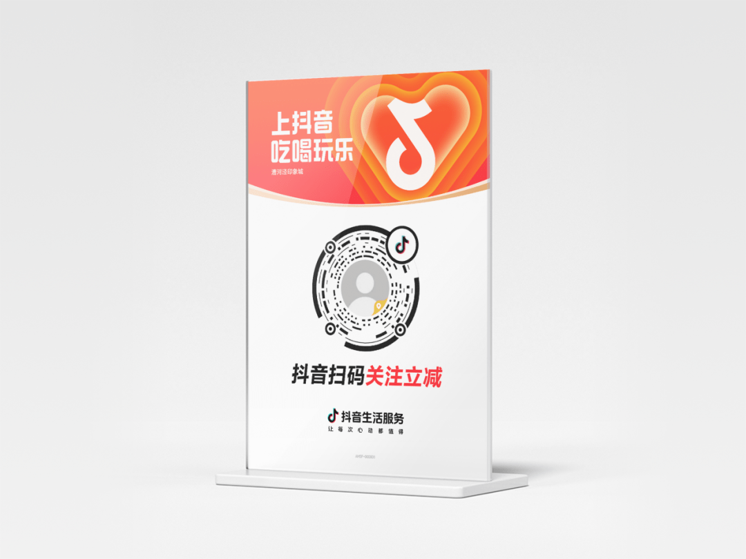 布局「線(xiàn)下掃碼」，提升門(mén)店整體實(shí)力